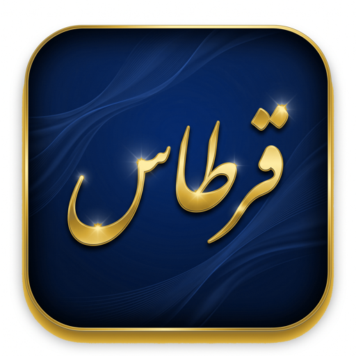 شعار قرطاس